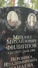 Захоронение ID 3604435