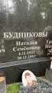 Захоронение ID 3604440