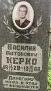 Захоронение ID 3604447