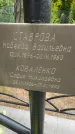Захоронение ID 3604451