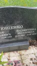 Захоронение ID 3604454