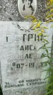 Захоронение ID 3604455