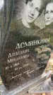 Захоронение ID 3604457
