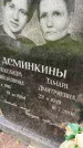 Захоронение ID 3604458