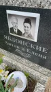 Захоронение ID 3604459