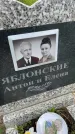 Захоронение ID 3604460