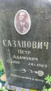Захоронение ID 3604464