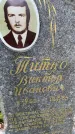 Захоронение ID 3604469