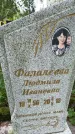 Захоронение ID 3604470