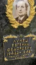 Захоронение ID 3604471