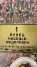 Захоронение ID 3604472
