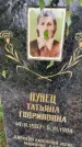 Захоронение ID 3604473