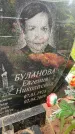 Захоронение ID 3604476