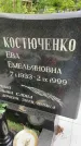 Захоронение ID 3604479
