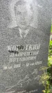 Захоронение ID 3604482