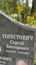 Захоронение ID 3604484