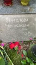 Захоронение ID 3604485