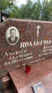 Захоронение ID 3604488