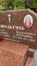 Захоронение ID 3604491