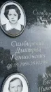 Захоронение ID 3604497