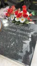 Захоронение ID 3604496