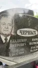 Захоронение ID 3604498