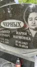 Захоронение ID 3604501