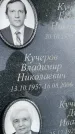 Захоронение ID 3604504
