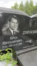 Захоронение ID 3604503