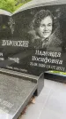 Захоронение ID 3604505