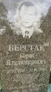 Захоронение ID 3604508