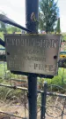 Захоронение ID 3604514