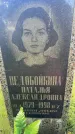Захоронение ID 3604516