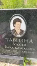 Захоронение ID 3604517