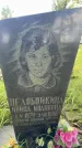 Захоронение ID 3604519