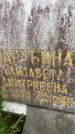 Захоронение ID 3604520