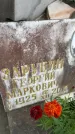 Захоронение ID 3604522