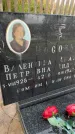 Захоронение ID 3604528