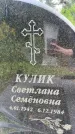 Захоронение ID 3604526