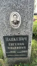Захоронение ID 3604535