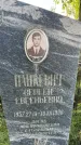 Захоронение ID 3604538