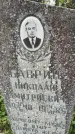 Захоронение ID 3604539