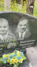 Захоронение ID 3604541