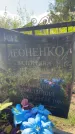 Захоронение ID 3604546