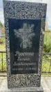 Захоронение ID 3604559
