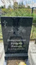 Захоронение ID 3604561