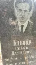 Захоронение ID 3604563