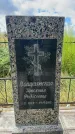 Захоронение ID 3604562