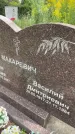 Захоронение ID 3604566
