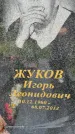 Захоронение ID 3604568